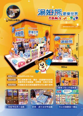 湯姆熊｜奠品紙紮店舖商家